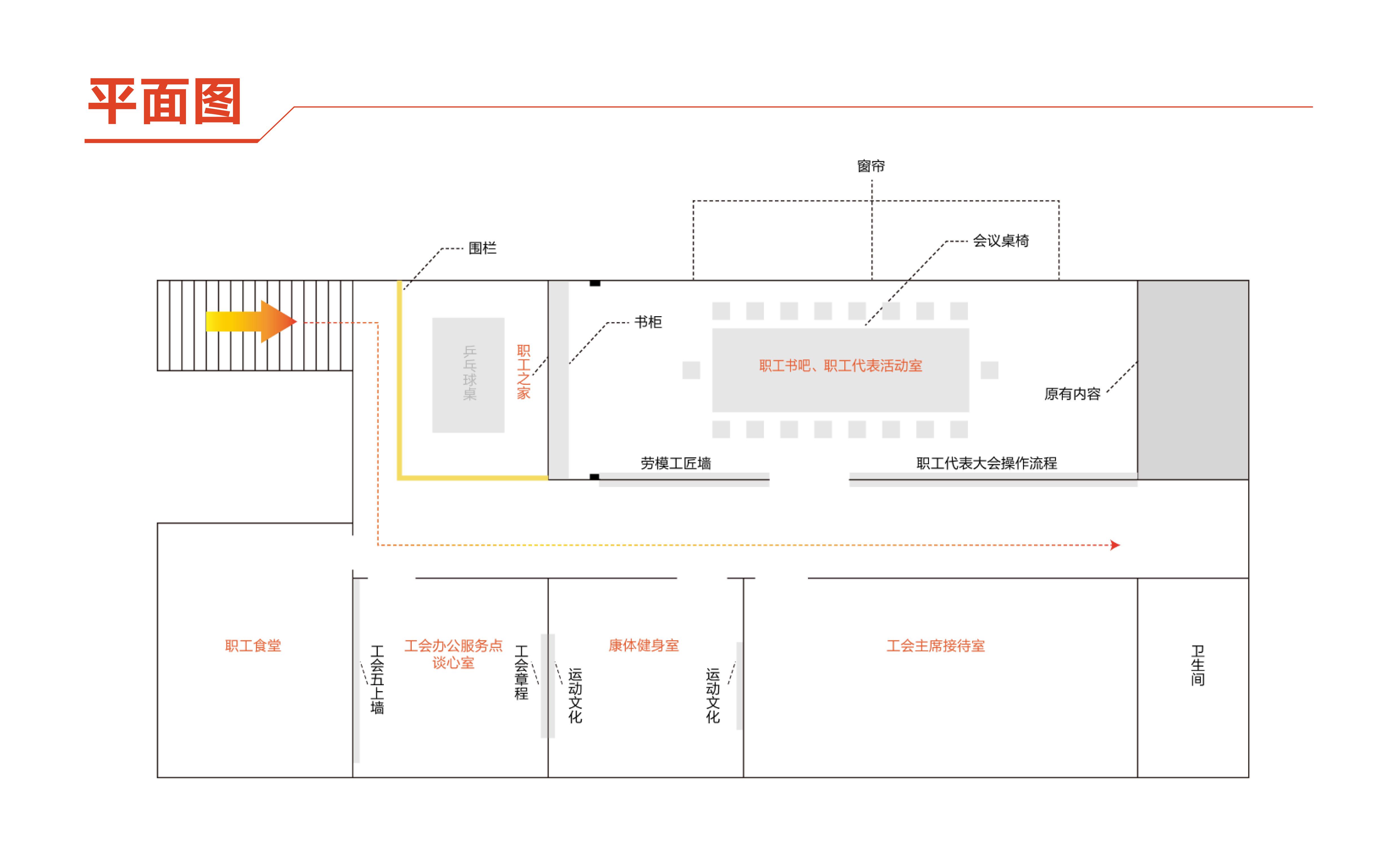 廣州粵宇新能源科技股份有限公司職工之家設(shè)計方案20241219-圖片-1.jpg