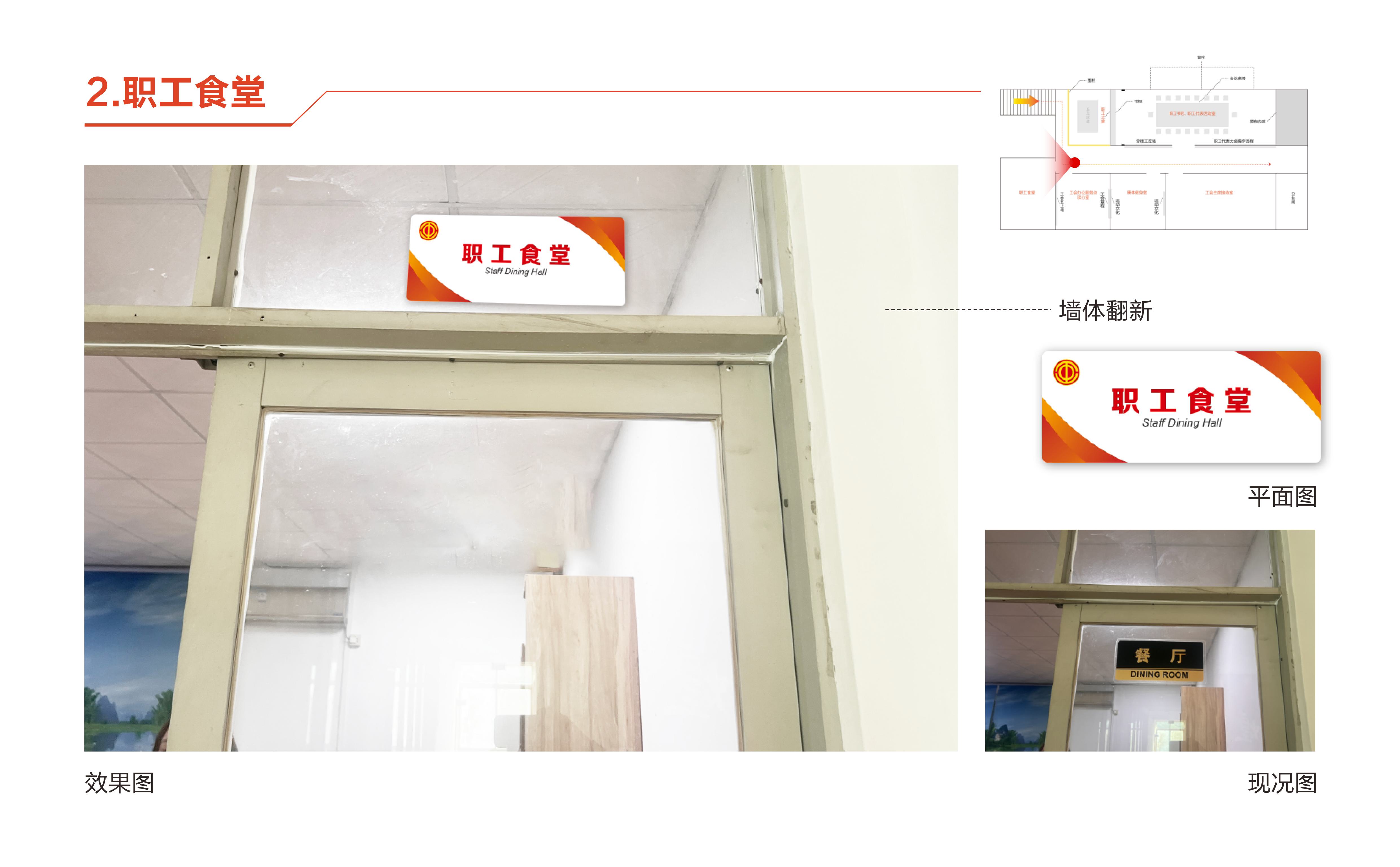 廣州粵宇新能源科技股份有限公司職工之家設(shè)計方案20241219-圖片-4.jpg