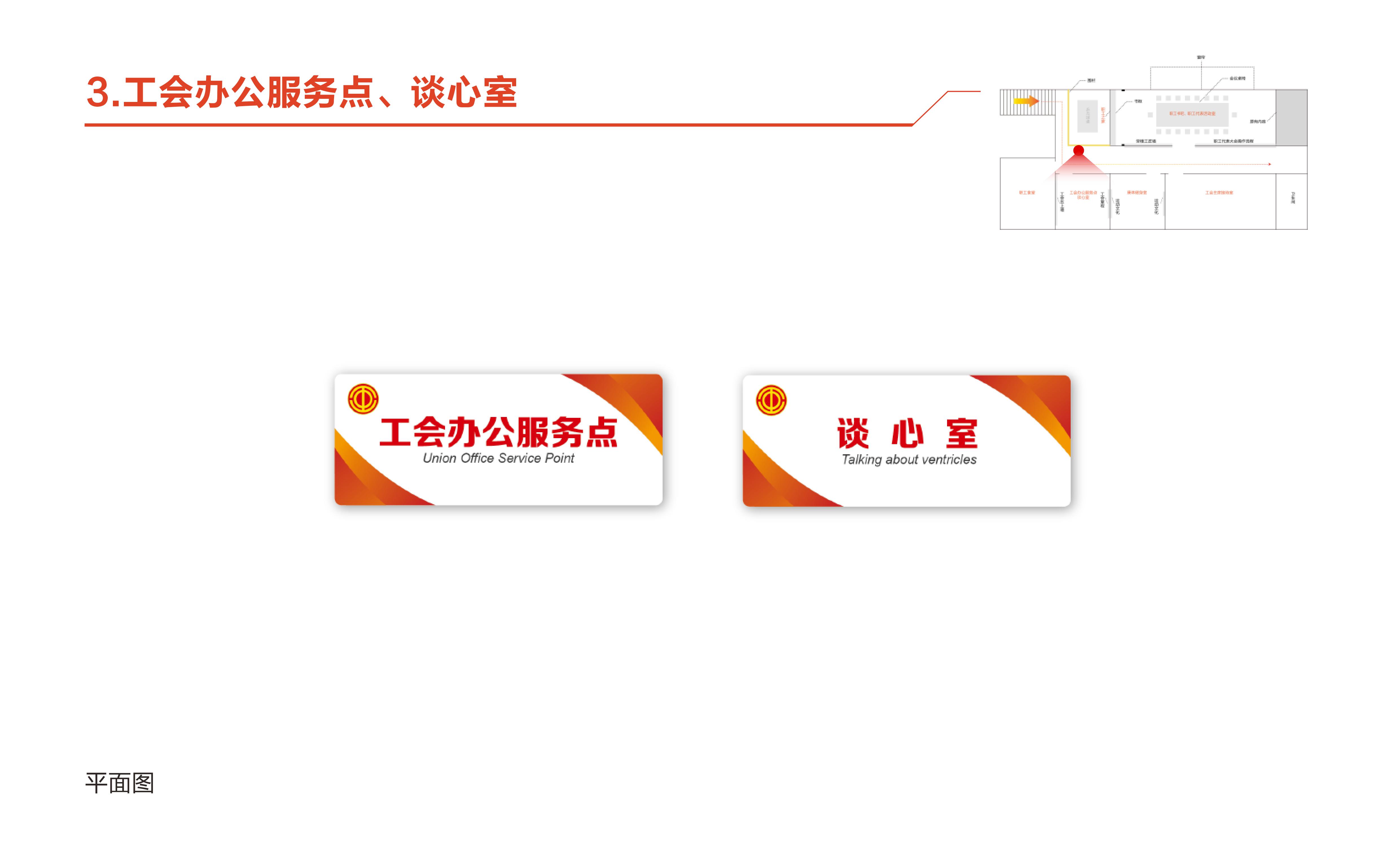 廣州粵宇新能源科技股份有限公司職工之家設(shè)計方案20241219-圖片-6.jpg