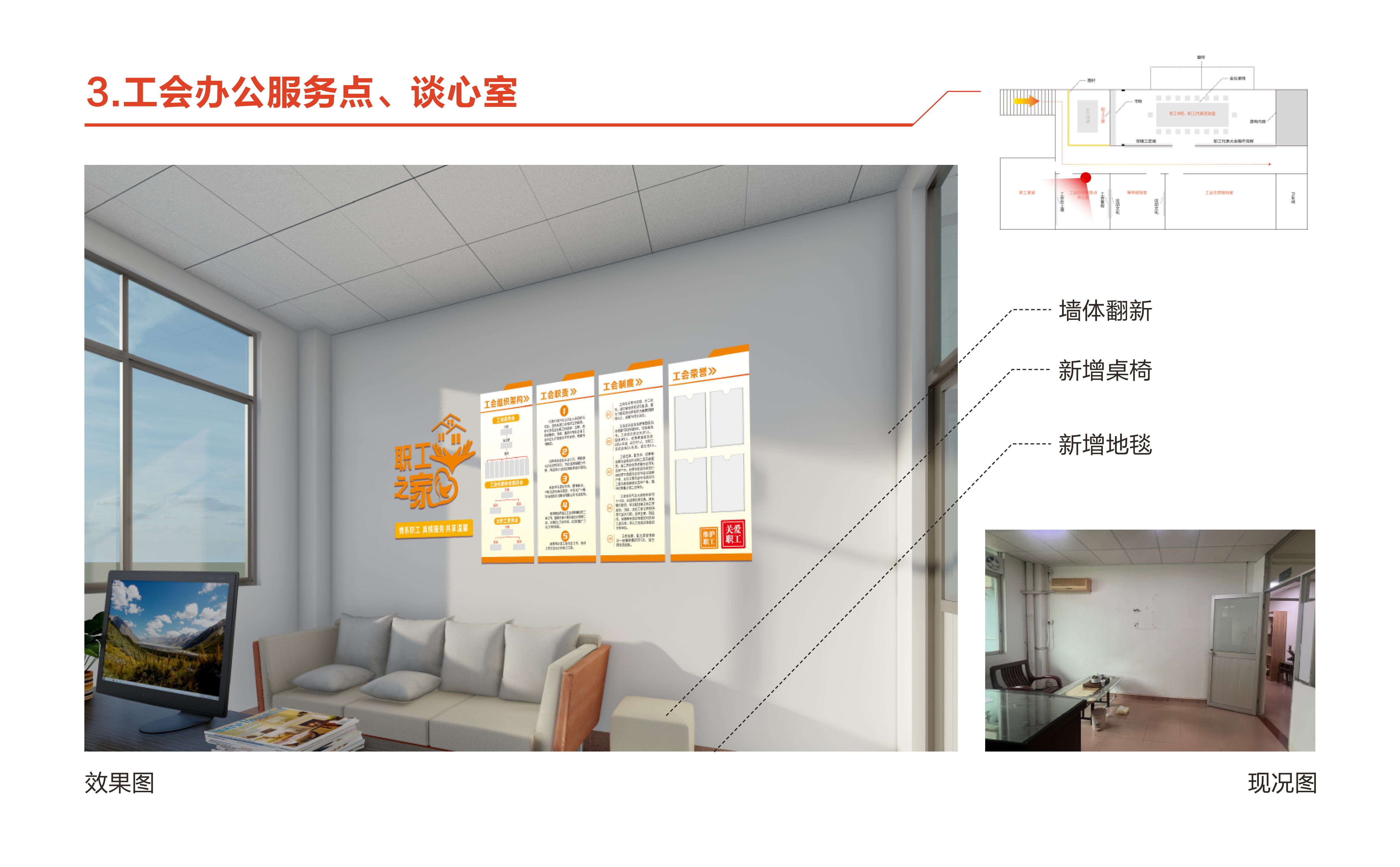廣州粵宇新能源科技股份有限公司職工之家設(shè)計方案20241219-圖片-7.jpg