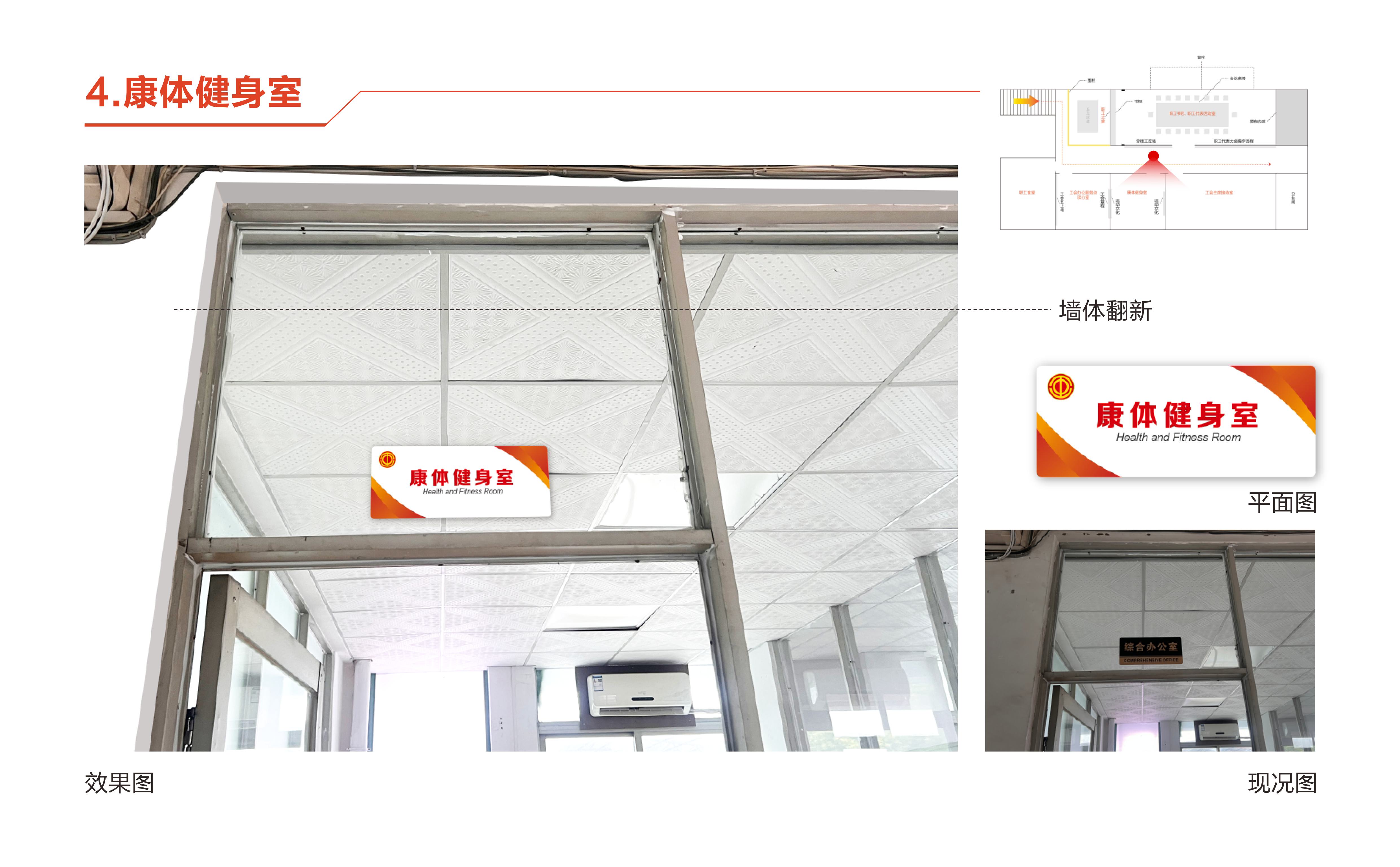 廣州粵宇新能源科技股份有限公司職工之家設(shè)計方案20241219-圖片-11.jpg