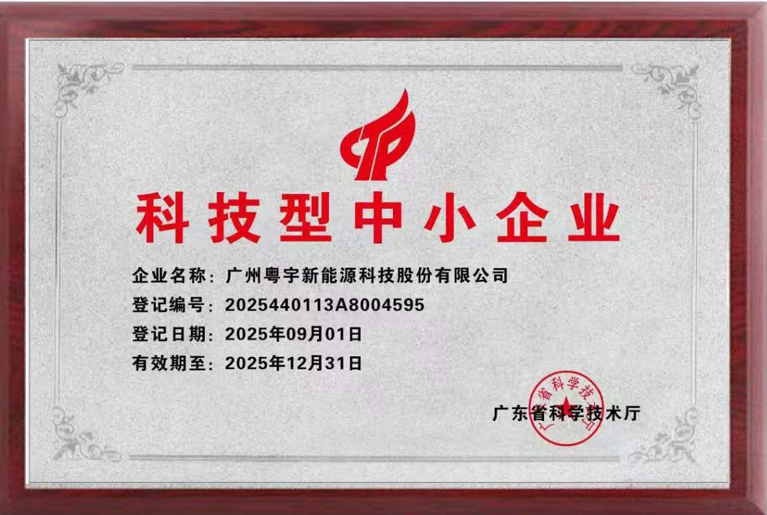 科技型中小企業(yè).jpg