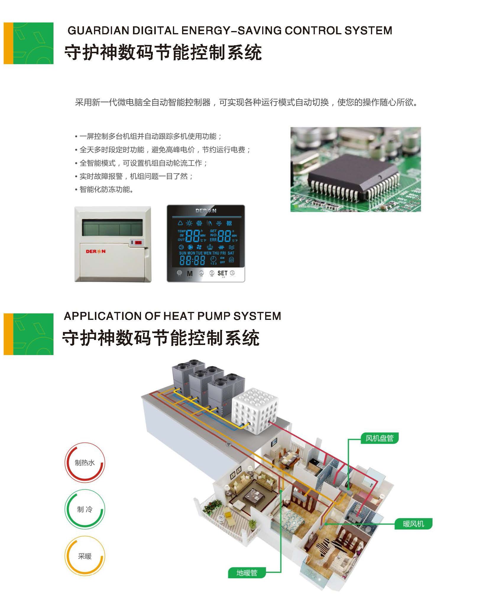 廣州粵宇新能源科技股份有限公司產品畫冊_頁面_019.jpg